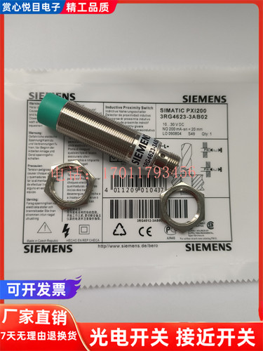 全新高品质3RG4623-3AB02 3RG46 23-3GB02接近开关传感器质保一年