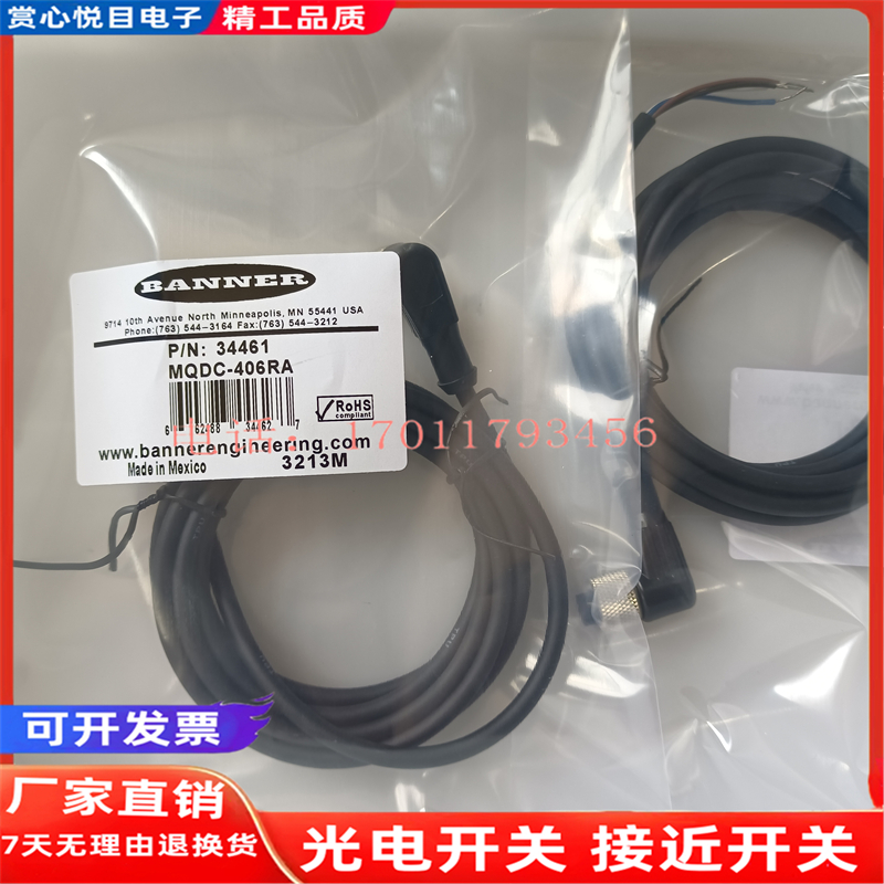现货邦纳连接线MQDC-406RA MQDC20SS-530 MQDEC2-415RA MBCC-506R