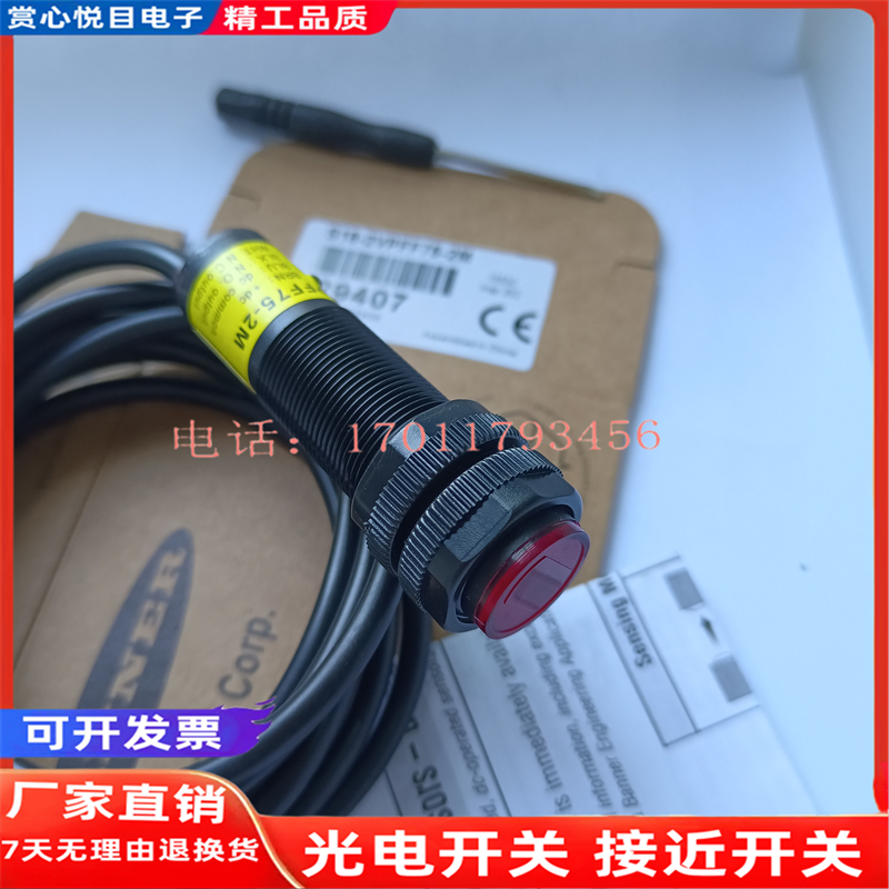 全新现货S18-2VPFF75-2M 邦纳BANNER光电传感器品质保证一年