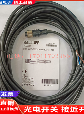 全新现货巴鲁夫连接线 BCC032J BCC M415-0000-1A-003-PX0434-100