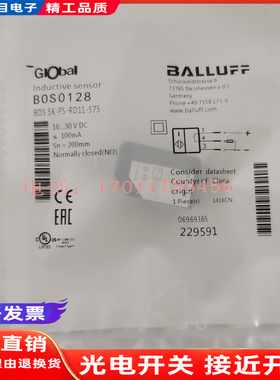 全新漫反射光电开关BOS0128 BOS 5K-PS-RD11-S75传感器品质保证