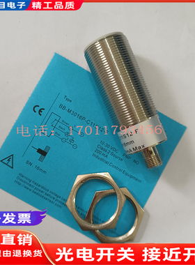 比杜克 传感器 BN-M3016N-C11P2 BB-M3015P-C11S12 -M3025N-C11P5
