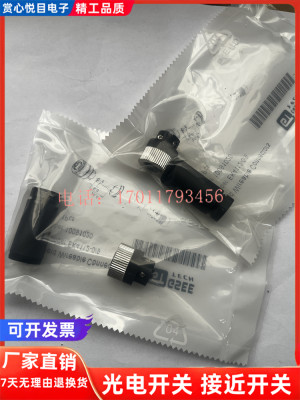 EK5112-0/9/RH/EK5112-0/7/EZ5112-0/9 -0/7 4112/8112-0/9连接器