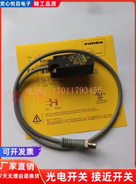 TURCK BC8-Q10-RN6X2-0,15-SSFP3/S90收纸电眼现货品质保证