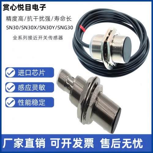 接近开关SNG30-15BPA-K50 SN18X-08NDA SN30 15BNA 10BNA 08BNA