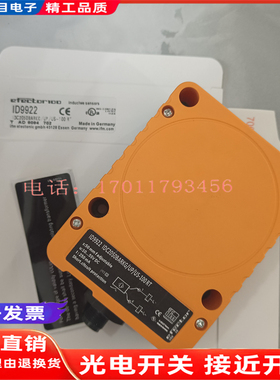 易福门 ID5005 ID5046 ID0013 ID5058 ID0049 ID9922 接近传感器