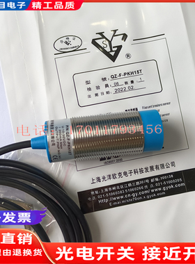 全新 光洋 接近开关QZ-F-PKH15T/PKH10T LJM30A-20Z/NPS 18Z/NPH