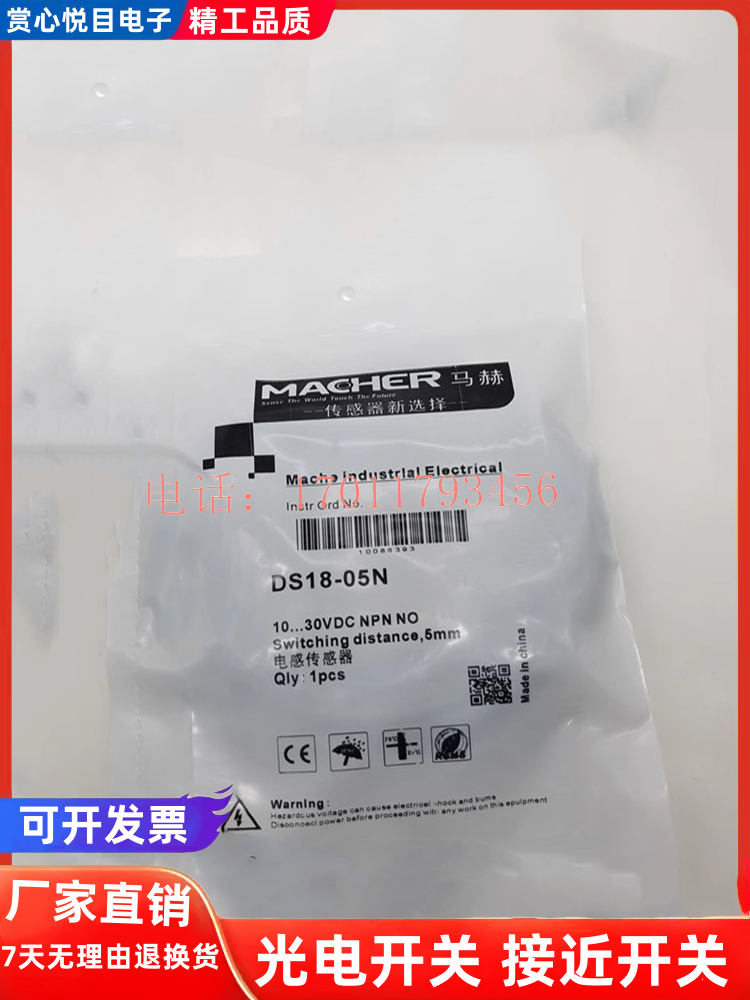 全新马赫电容式接近开关TBP-25S08N2-D3 TBP-25S08N1-D3传感器