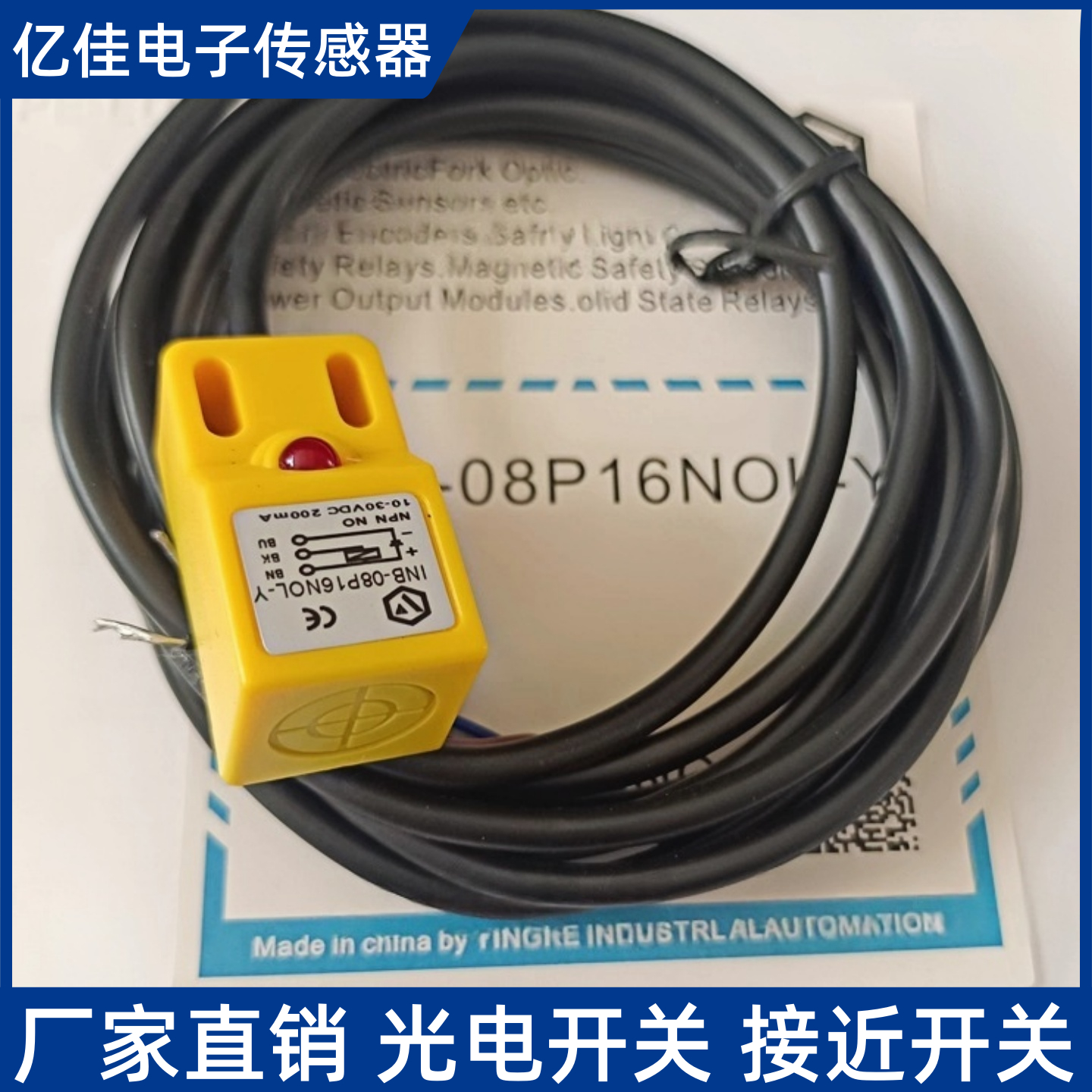 全新ISB-05P16PO-5M INB-08P16NOL-Y POL-6M-Y方形接近开关传感器