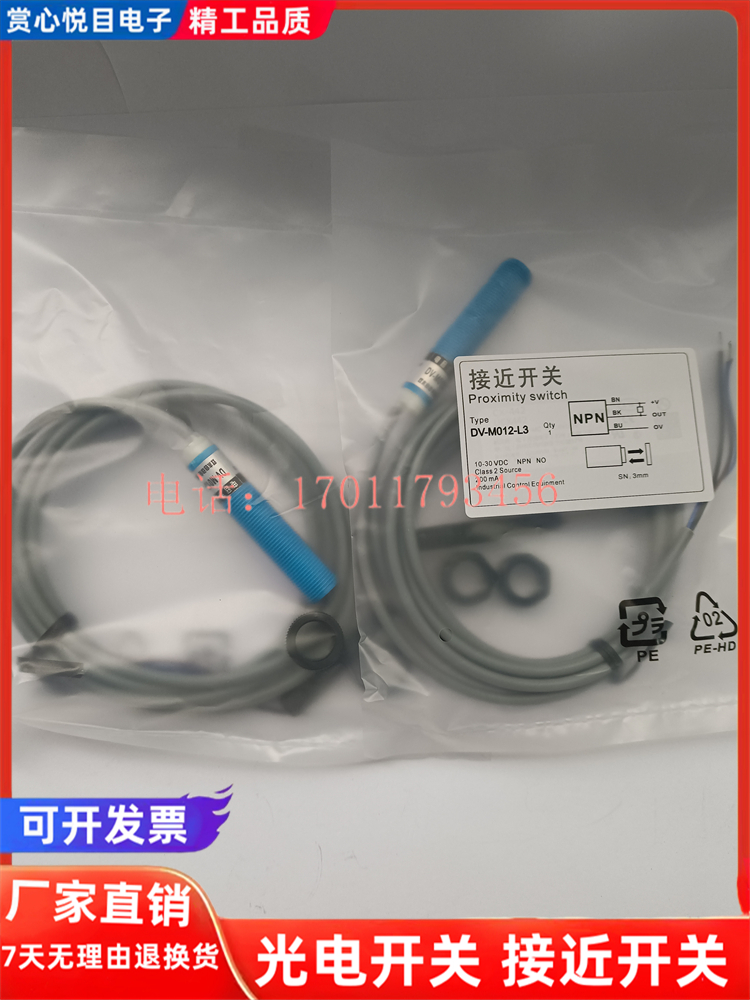 DV-U012CP M012P-L6 U012P M012C-L3 M12电容式接近开关传感器