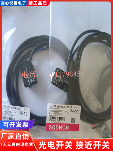 现货 光电开关PF31V-T15BNSR T15BNS T15BPSR T15BPS T15BE传感器