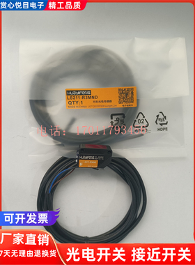 光电开关LS201-D100ND/D300ND/D1000ND/TS2MNO LS211-R3MND/R5MND
