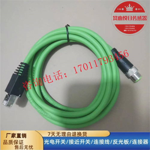 罗克韦尔1585J-M8CBJM-6/M4UBJM-5/M8HB-2 1585D-M4TBDM-6连接线