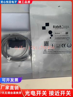 全新必得客接近开关C1PN-Q5010N-O3U5W C1PN-Q5010N-O3U2传感器