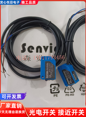 森觉光电开关SF6Z-DGR50N/DGR50P/DGR41N/DGR41P/DGR300N/DGR300P