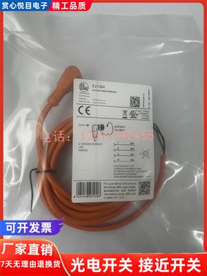 现货传感器连接线EVC001EVC002EVC003EVC004 EVC005 EVC006插头