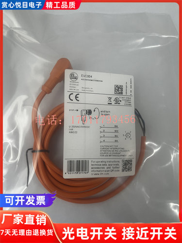 现货传感器连接线EVC001EVC002EVC003EVC004 EVC005 EVC006插头