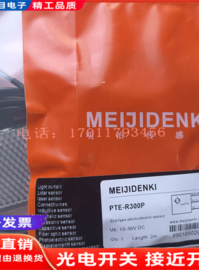 全新方形PTE-R300P/R300N/R20P/R20N/R200P/R200N光电开关传感器