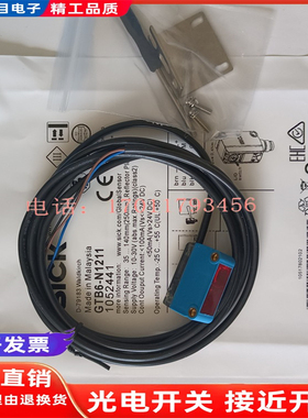 替代 光电开关GTB10-N1211 P1221 P4221 N4212 N7211 P7211 P1221