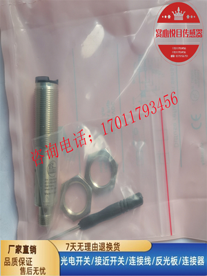 金属光电传感器磁敏全新