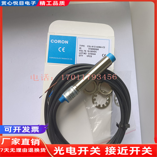 现货CORON超荣CNJ-A18-8ALB CSJ CLJ-A12M-4APA 4ANA-S接近开关