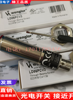 全新威格勒光电开关 LD86PA3 LD86PCT3 LD86PCV3 传感器 品质保证