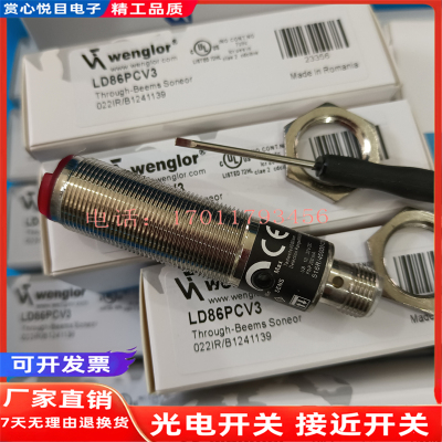 全新威格勒光电开关 LD86PA3 LD86PCT3 LD86PCV3 传感器 品质保证