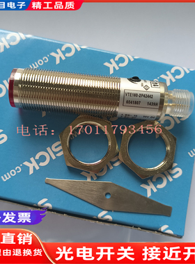 光电开关VTE180-2P42442/2N42482/2F32342/2P42487/2N42442传感器