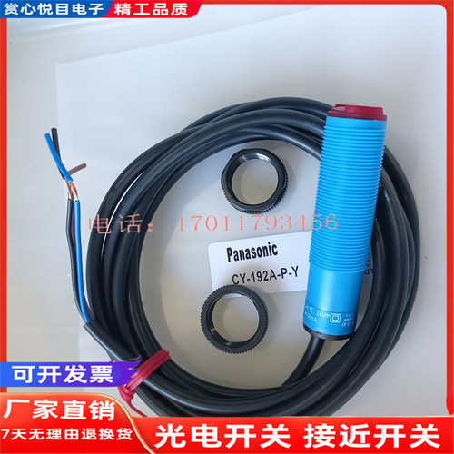 全新 CY-122A/121A/122A-P/223A/221A/192B-P-Y/191A-Y/191B-Y