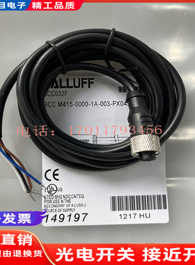 巴鲁夫接近开关插头线连接线 BCC032F BCC032Y BCC02MJ BCC030R