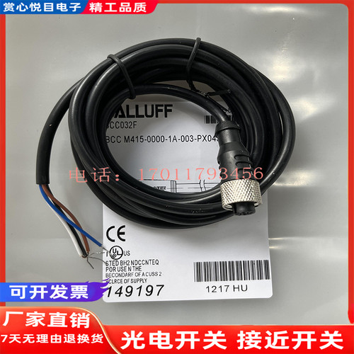 巴鲁夫接近开关插头线连接线 BCC032F BCC032Y BCC02MJ BCC030R