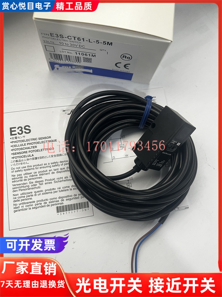 全新光电开关 E3S-CT61-D 5M 库存 E3S-CT61 2M一年质保传感器