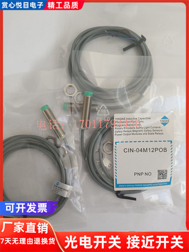 盈科 CIN-08M18P03 CIS-05M18POB 15M30PO3 04M12N03 接近传感器