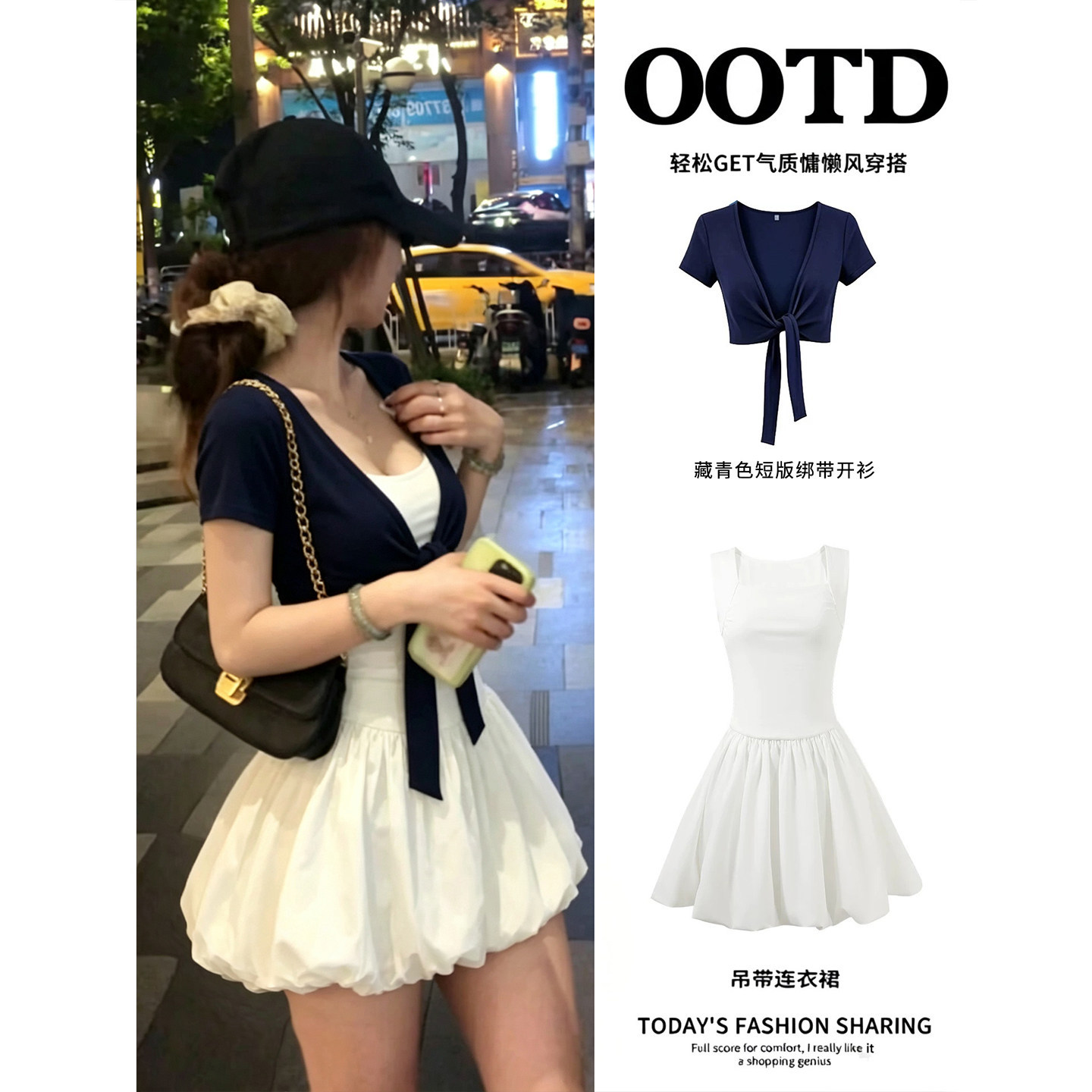 白色吊带花苞连衣裙女夏日温柔小个子梨型身材伯克利短款裙子套装图片