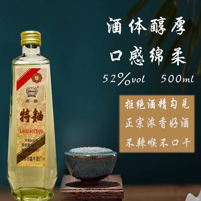 纯粮老酒08年四川泸川老窖特曲52度浓香型500ml陈年白酒礼盒特惠