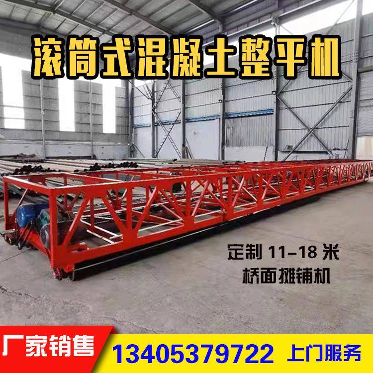 广州高架桥15米三滚轴摊铺机绞龙滚筒式整平机激光找平整平机