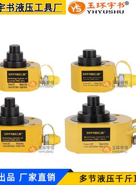 液压千斤顶DFPY/RMC-10203050吨100T玉环多节油缸小型起重工具