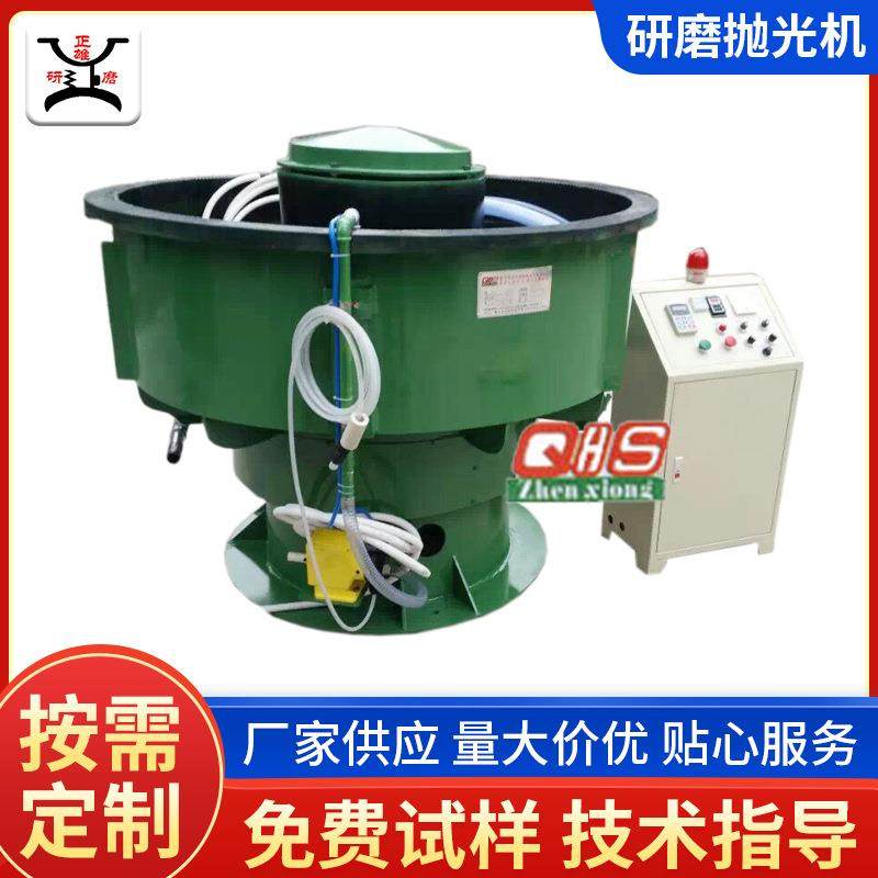 供应非标自动加水加助剂三次元震动式振动研磨批锋去毛刺抛光机