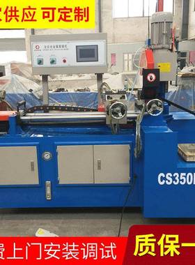 厂家供应CS350C伺服全自动切管机，伺服送料左右夹