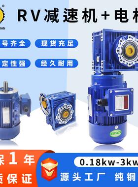 NMRV蜗轮蜗杆减速电机大扭力RV减速机配铝合金电机RV30RV4050RV63