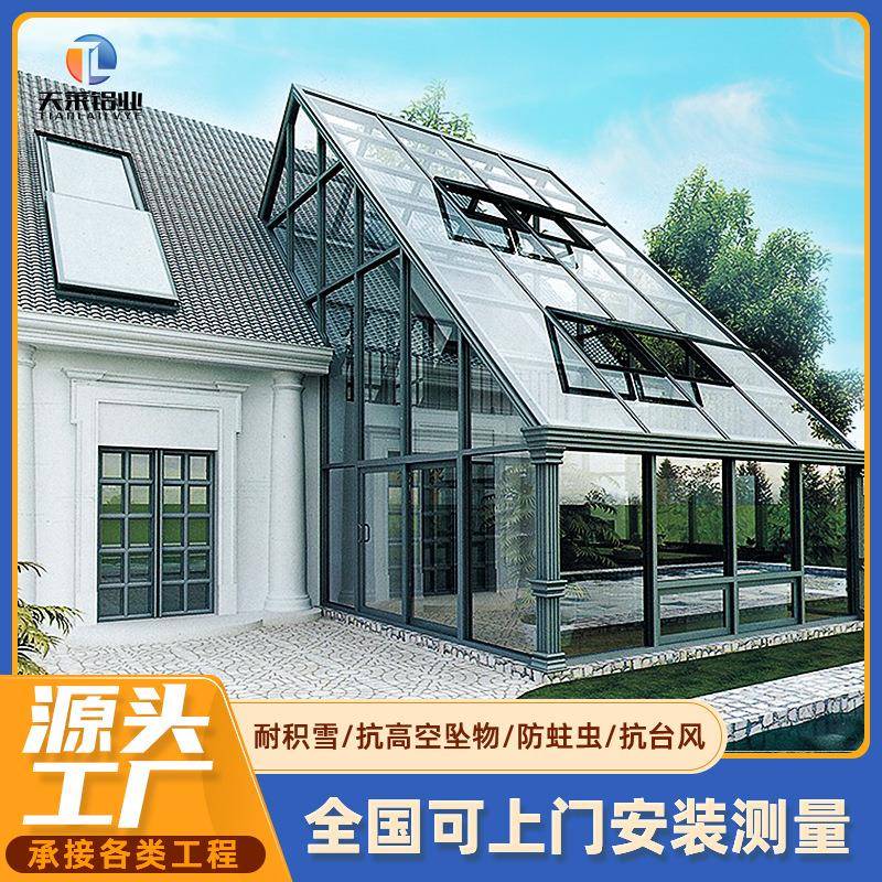 广东铝合金生态阳光房设计园林景观智能阳光房平顶观景休闲凉亭子