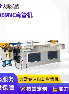 厂家全自动弯管机数控液压折DW89NC弯管机现货