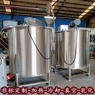 东莞厂家供应双层不锈钢搅拌罐液体高速搅拌机乳液消泡真空罐