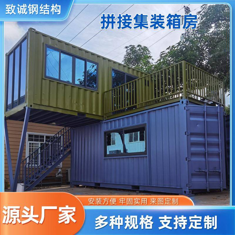 拼接集装箱房创意二层集装箱商业街可移动商铺组合式展厅集成房屋