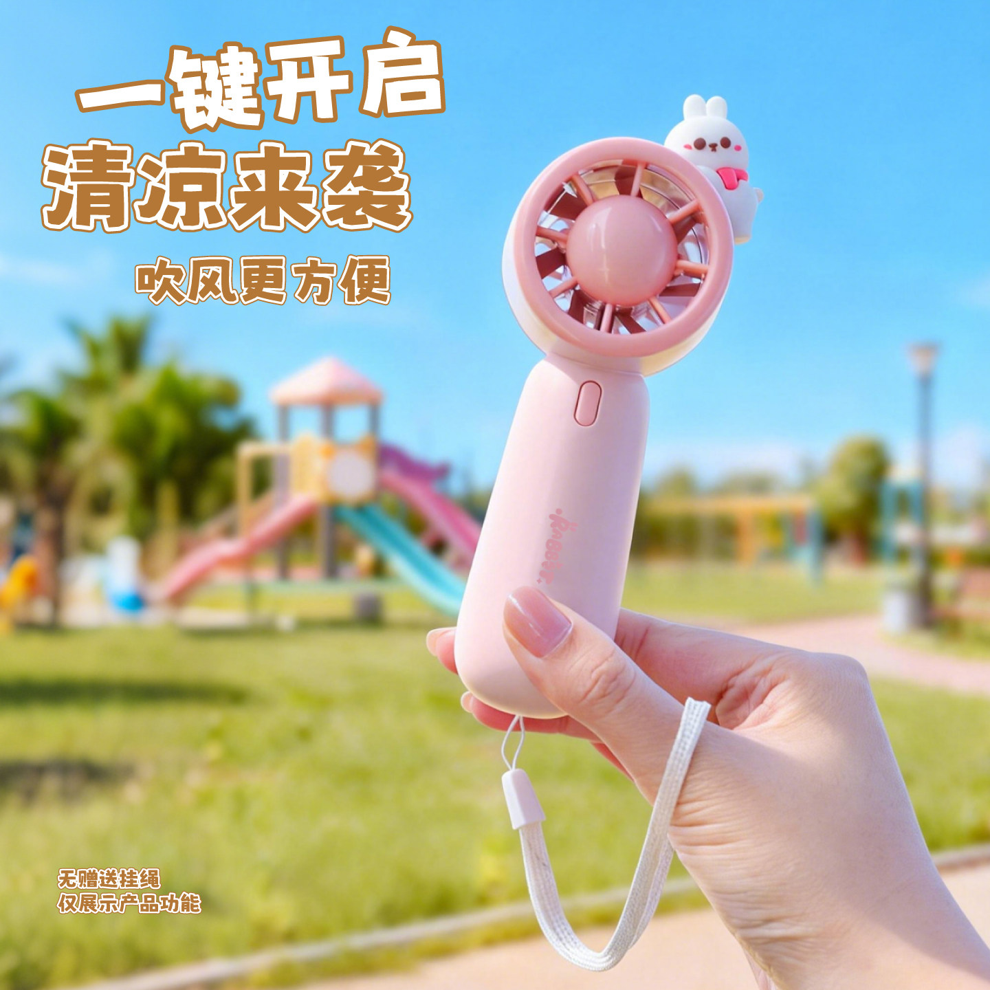 可风手持风扇夏学生季便携式迷你风扇高颜值卡通可充电桌面小风扇