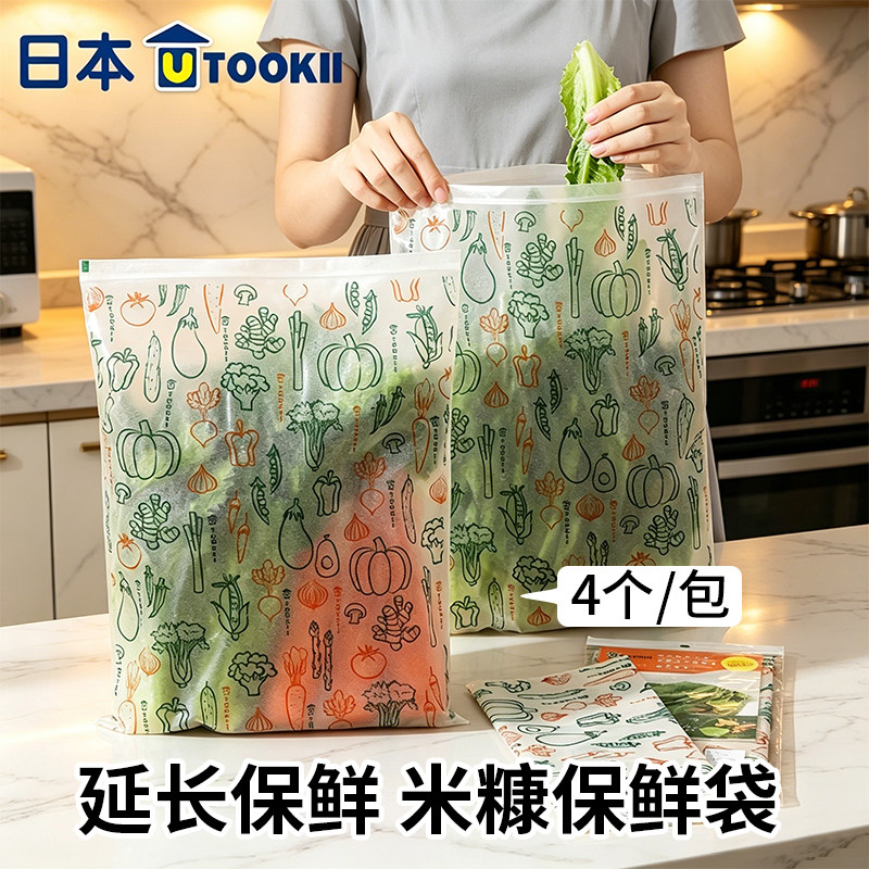 日式米糠保鲜袋冰箱收纳专用储存食品蔬菜水果延长保鲜抗菌分装袋