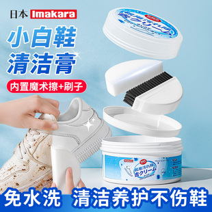 去污神器 小白鞋 清洁膏去污增白免水洗刷鞋 檫鞋 边擦白清洗剂PU皮鞋
