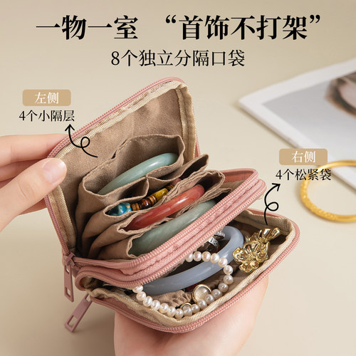 皮质多层拉链防尘首饰袋