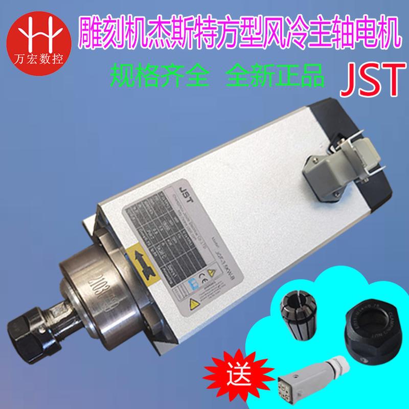 雕刻机JST方形风冷主轴电机2.2/3.5/4.5/6KW高速开料机电机