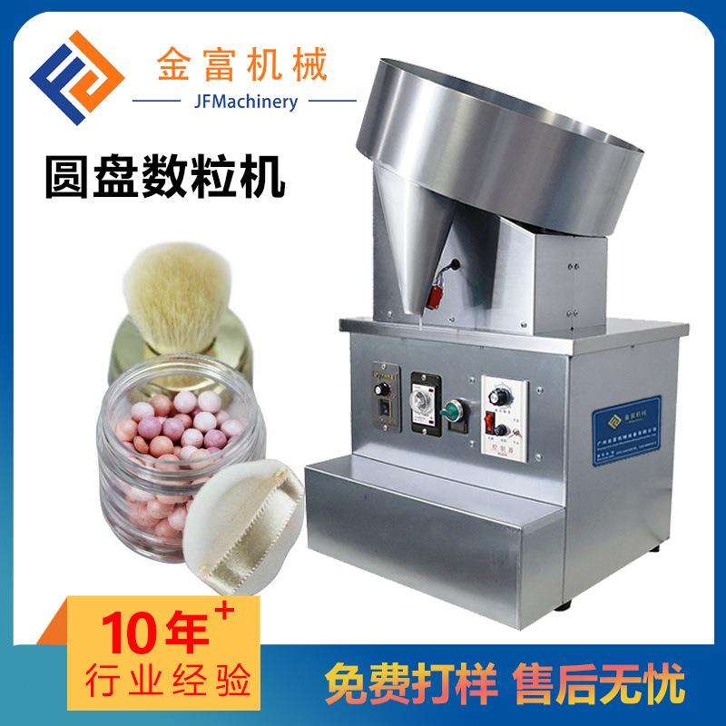 胶囊数粒机药店台式片剂转盘数粒自动计数装瓶装袋机高效分装